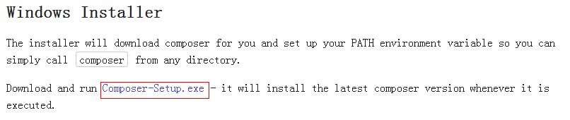 composer windows 安装